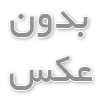 آرون افشار در فضای باز کنسرت می دهد/ اعلام قیمت بلیت ها